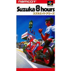 スズカエイトアワーズのソフトパッケージ