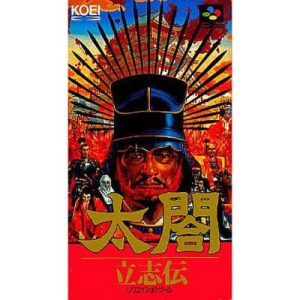 太閤立志伝のソフトパッケージ