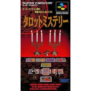タロットミステリーのソフトパッケージ