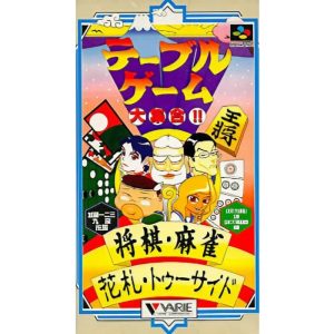 テーブルゲーム大集合!! 将棋・麻雀・花札・トゥーサイドのソフトパッケージ
