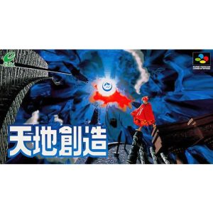 天地創造のソフトパッケージ
