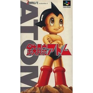 鉄腕アトムのソフトパッケージ