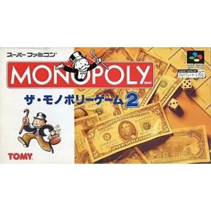 ザ・モノポリーゲーム2のソフトパッケージ