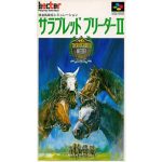 サラブレッドブリーダーIIのソフトパッケージ