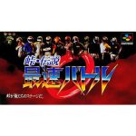 峠・伝説 最速バトルのソフトパッケージ