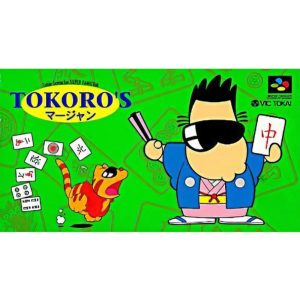 TOKORO'Sマージャンのソフトパッケージ