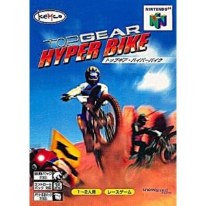 トップギア・ハイパーバイクのソフトパッケージ