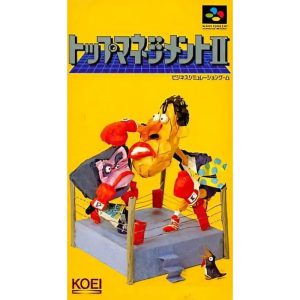 トップマネジメントIIのソフトパッケージ