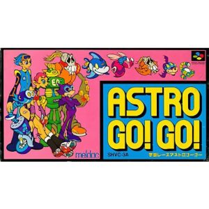 宇宙レース アストロゴー!ゴー!のソフトパッケージ