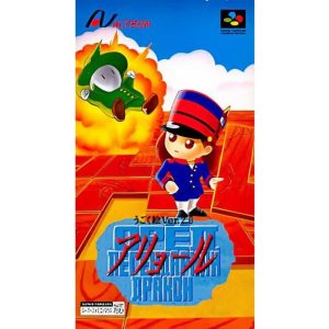 うごく絵Ver.2.0 アリョールのソフトパッケージ