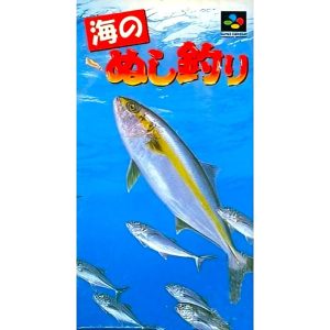 海のぬし釣り
