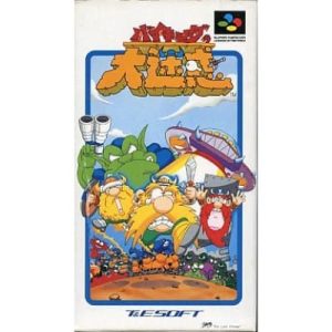 バイキングの大迷惑のソフトパッケージ