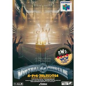 バーチャル・プロレスリング64