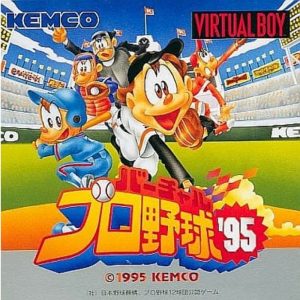 バーチャルプロ野球'95のソフトパッケージ