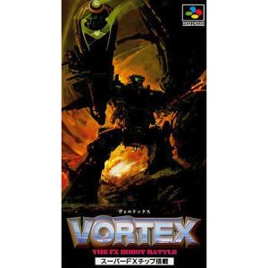 ヴォルテックス THE FX ROBOT BATTLEのソフトパッケージ