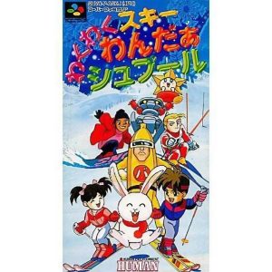 わくわくスキー わんだあシュプ−ルのソフトパッケージ
