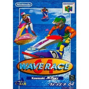 ウェーブレース64のソフトパッケージ