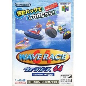 ウェーブレース64 振動パック対応バージョンのソフトパッケージ