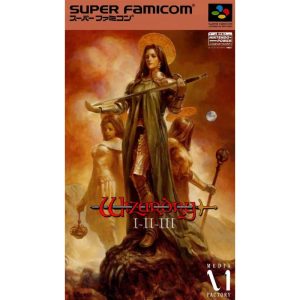 ウィザードリィI・II・III 〜Story of Llylgamyn〜のソフトパッケージ