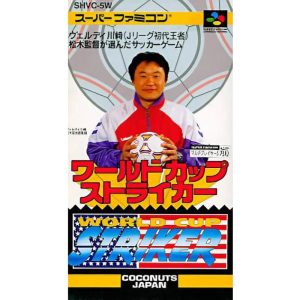 ワールドカップストライカーのソフトパッケージ