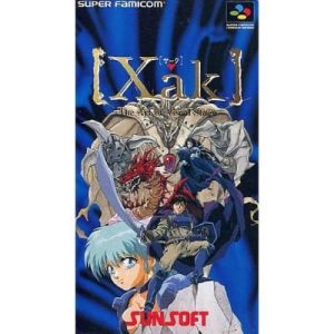 Xakのソフトパッケージ