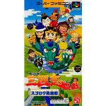 横山光輝 三国志盤戯 スゴロク英雄記のソフトパッケージ