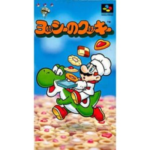ヨッシーのクッキーのソフトパッケージ