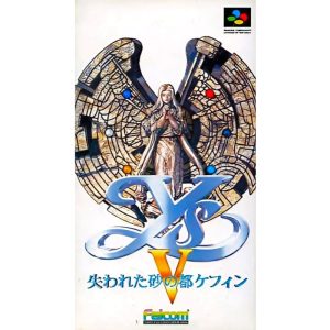 イースV 失われた砂の都ケフィンのソフトパッケージ