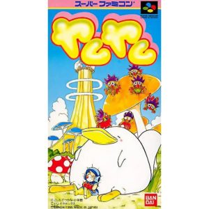 ヤムヤムのソフトパッケージ