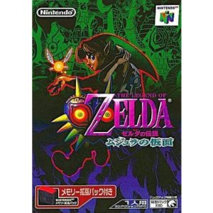 ゼルダの伝説 ムジュラの仮面のソフトパッケージ