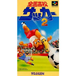 全国高校サッカー2のソフトパッケージ