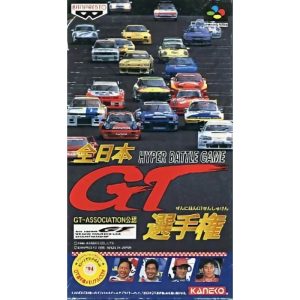 全日本GT選手権のソフトパッケージ
