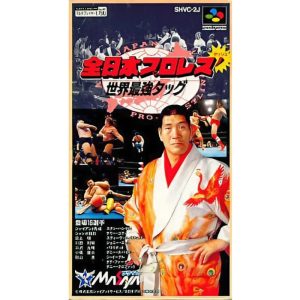 全日本プロレス´ 世界最強タッグのソフトパッケージ