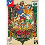 ズール 魔獣使い伝説のソフトパッケージ