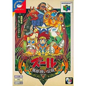 ズール 魔獣使い伝説のソフトパッケージ