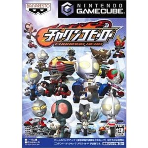 チャリンコヒーローのソフトパッケージ