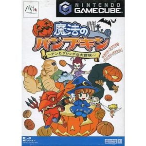 魔法のパンプキン 〜アンとグレッグの大冒険〜のソフトパッケージ