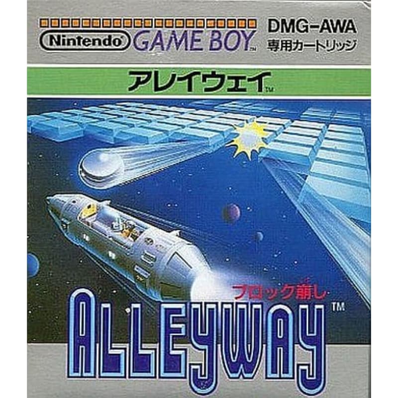 アレイウェイのソフトパッケージ