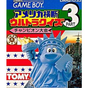 アメリカ横断ウルトラクイズ PART3 チャンピオン大会のソフトパッケージ