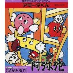 アミーダくん 阿弥陀のソフトパッケージ