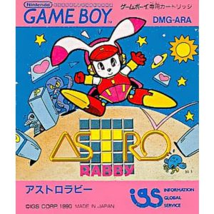 アストロラビーのソフトパッケージ