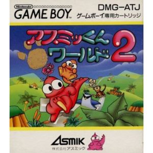 アスミッくんワールド2のソフトパッケージ