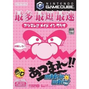あつまれ!!メイドインワリオ
