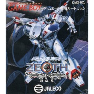 バトルユニットZEOTHのソフトパッケージ