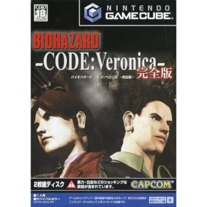バイオハザード コード：ベロニカ完全版のソフトパッケージ