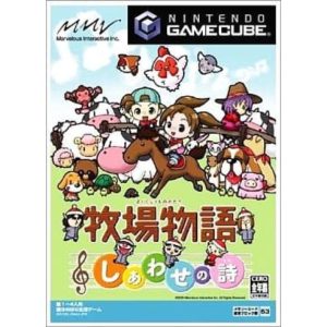 牧場物語 しあわせの詩のソフトパッケージ