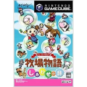 牧場物語 しあわせの詩 for ワールドのソフトパッケージ