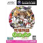牧場物語 ワンダフルライフ forガールのソフトパッケージ