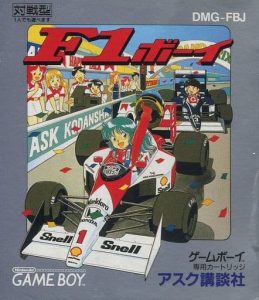 F1ボーイのソフトパッケージ