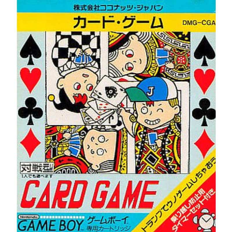 カード・ゲームのソフトパッケージ